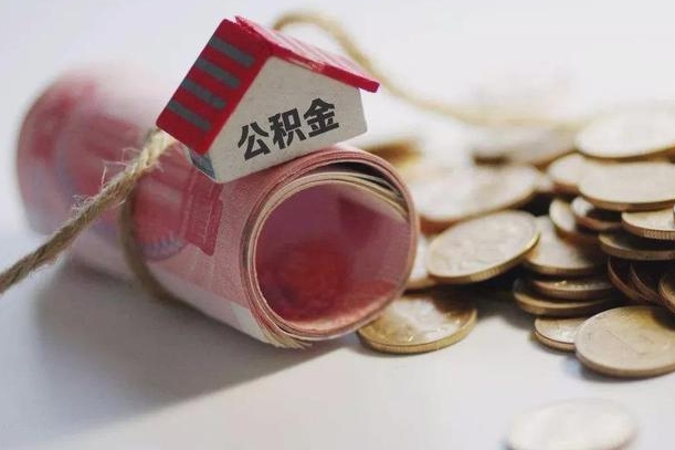 柳州为啥公积金黄牛可以取出来呢（公积金专业提取代办）